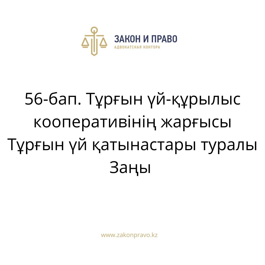 АMANAT партиясы және Заң және Құқық адвокаттық кеңсесінің серіктестігі аясында елге тегін заң көмегі көрсетілді